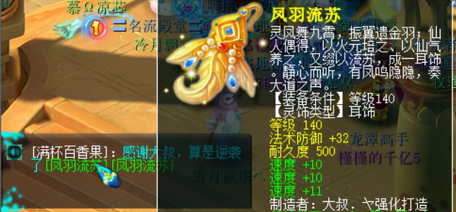 梦幻西游120拿什么飘带
