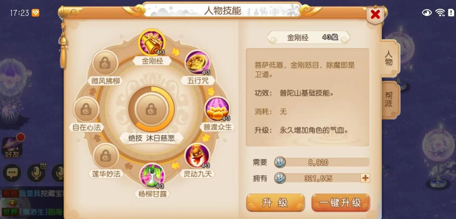 梦幻西游手游小康玩什么职业