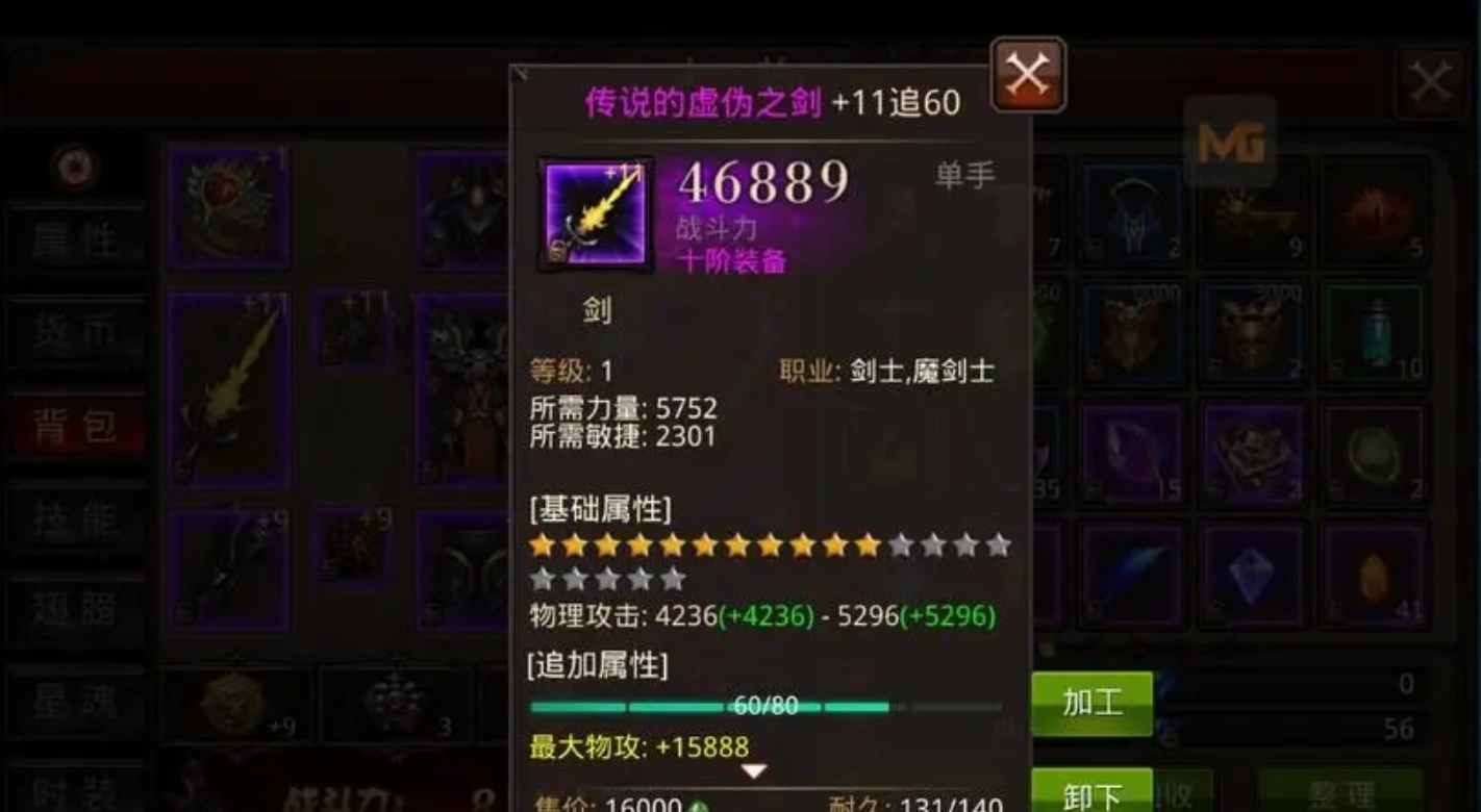 全民奇迹装备培养需要什么