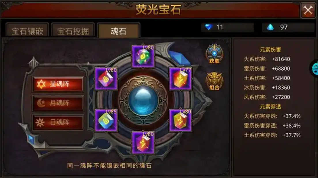 全民奇迹装备培养需要什么