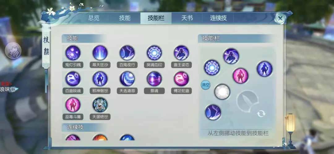 诛仙手游鬼道如何加点
