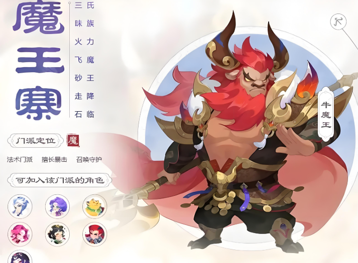 梦幻西游手游平民首选什么职业