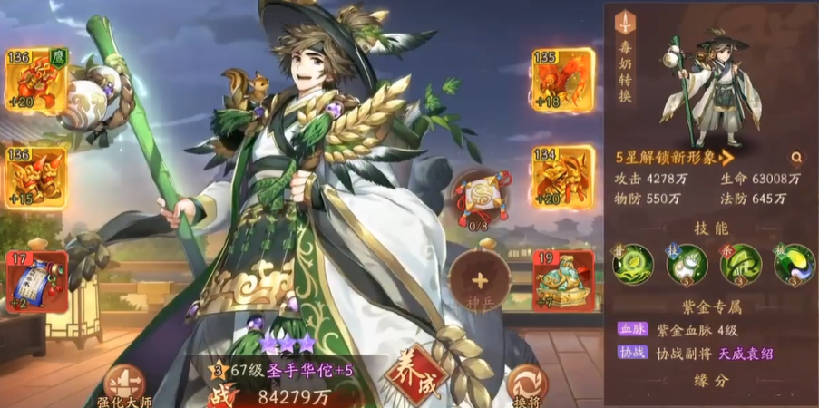 少年三国志2中孙鲁班是什么阵容