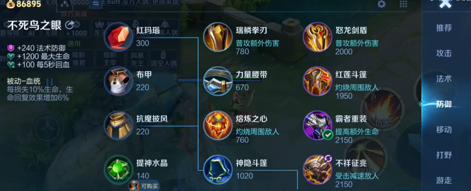 王者荣耀后羿怎么出装无敌