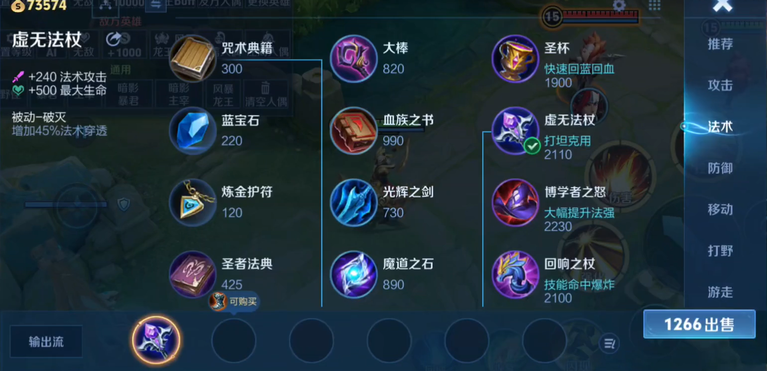 王者荣耀干将莫邪铭文出装怎么搭配 王者荣耀干将莫邪铭文出装怎么搭配