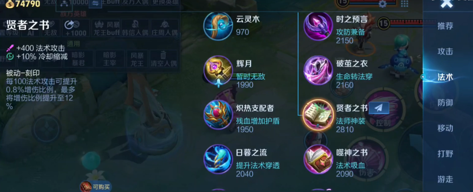 王者荣耀干将莫邪铭文出装怎么搭配 王者荣耀干将莫邪铭文出装怎么搭配