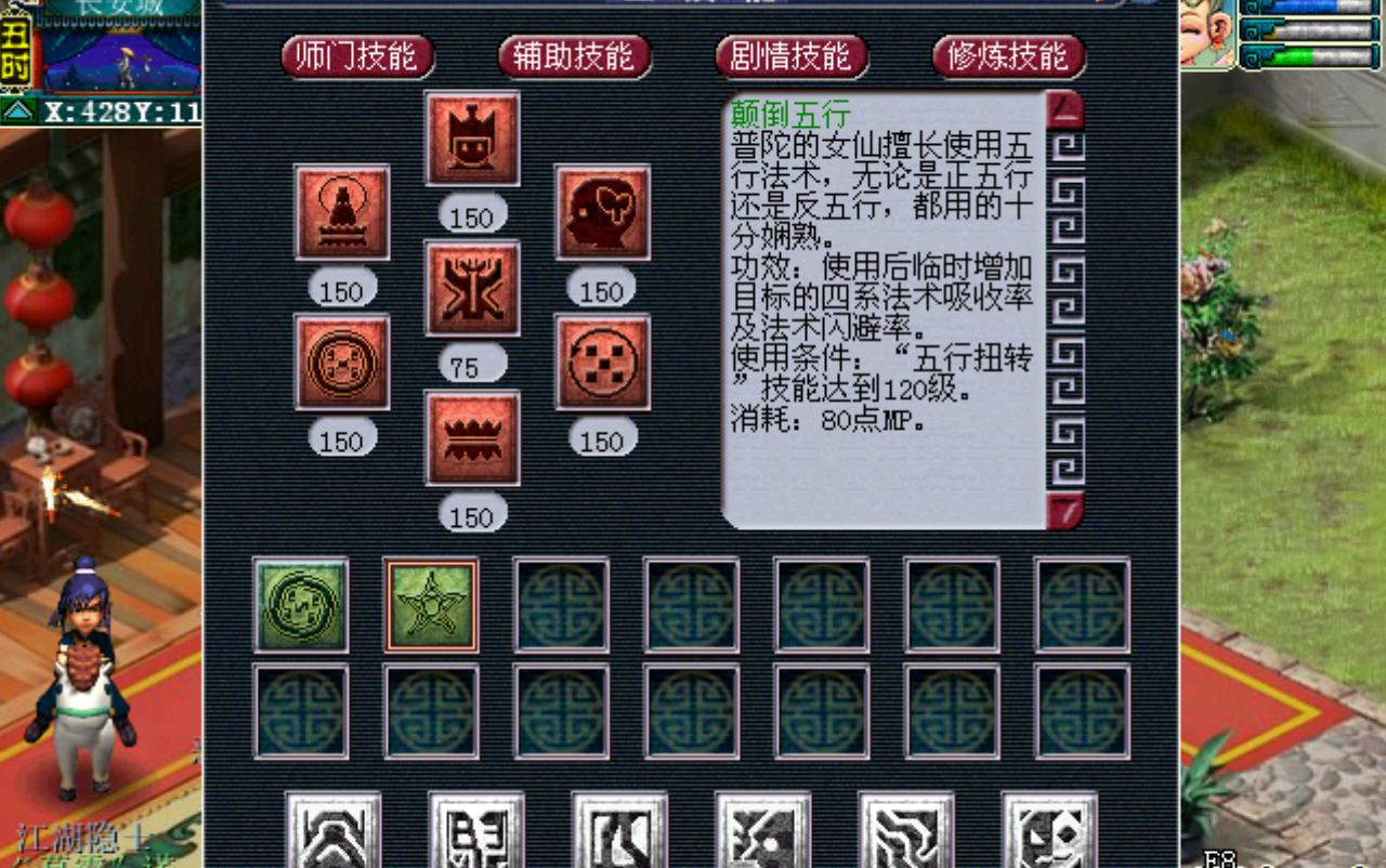 梦幻西游5行修业有什么好处