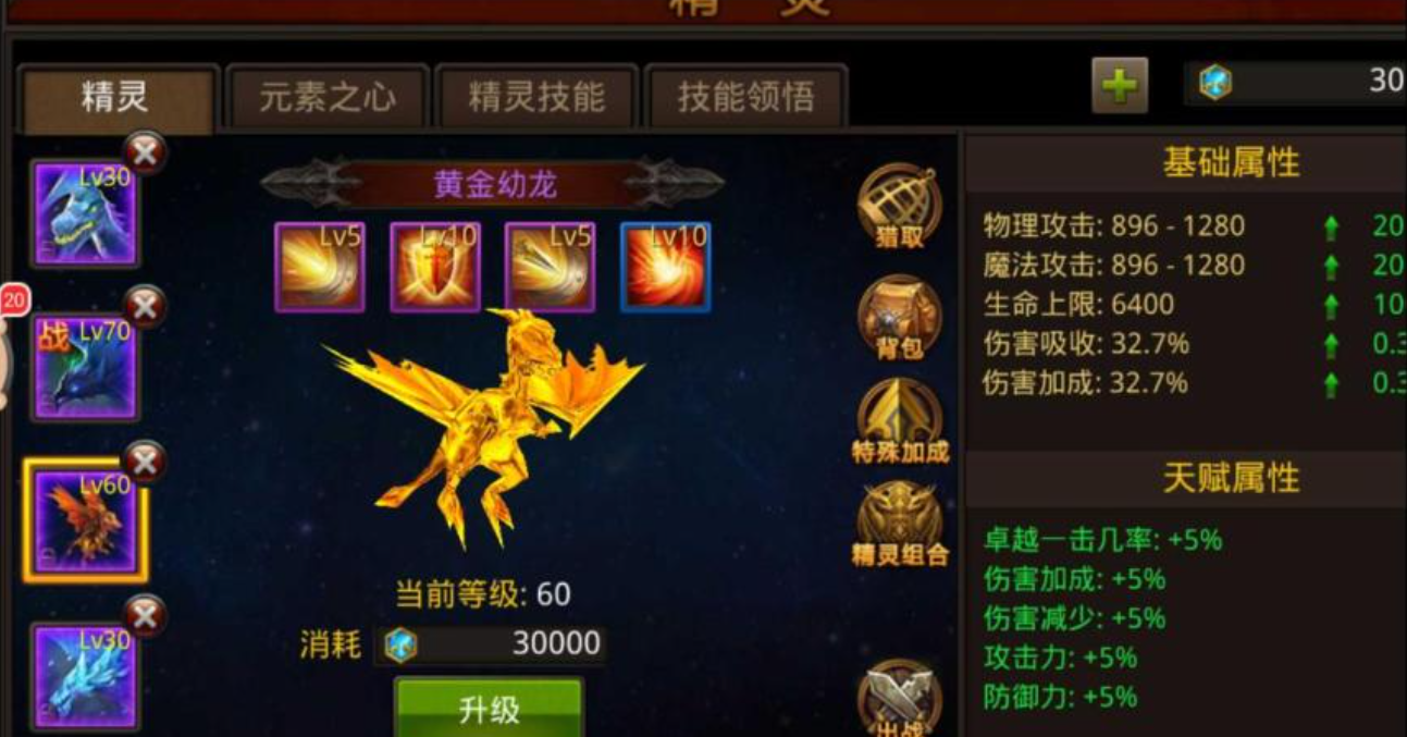 全民奇迹什么宝宝最好
