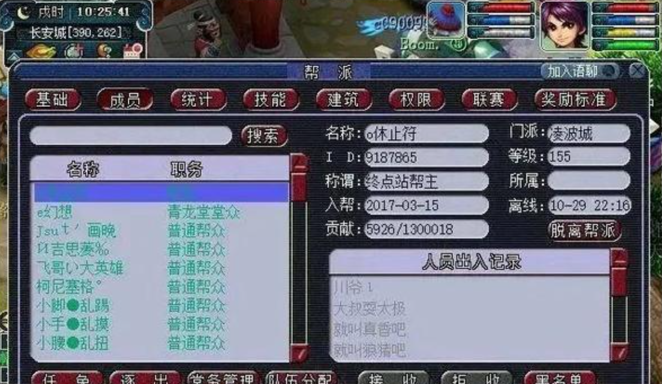 梦幻西游开一个帮有什么好处