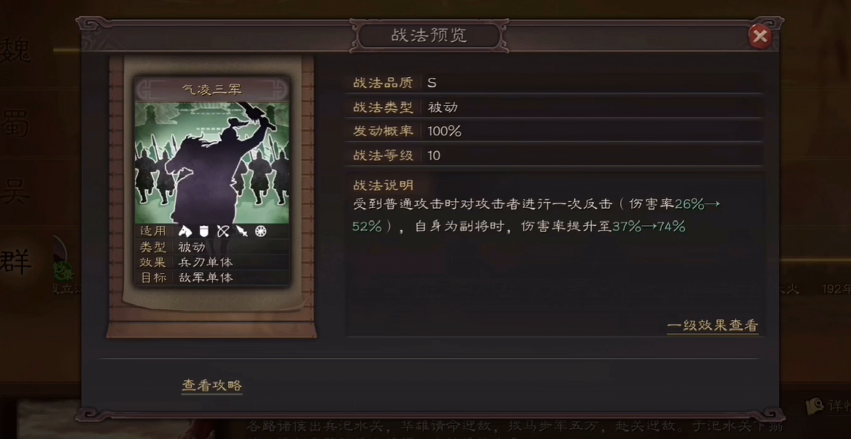 三国志战略版潘凤的战法如何选择