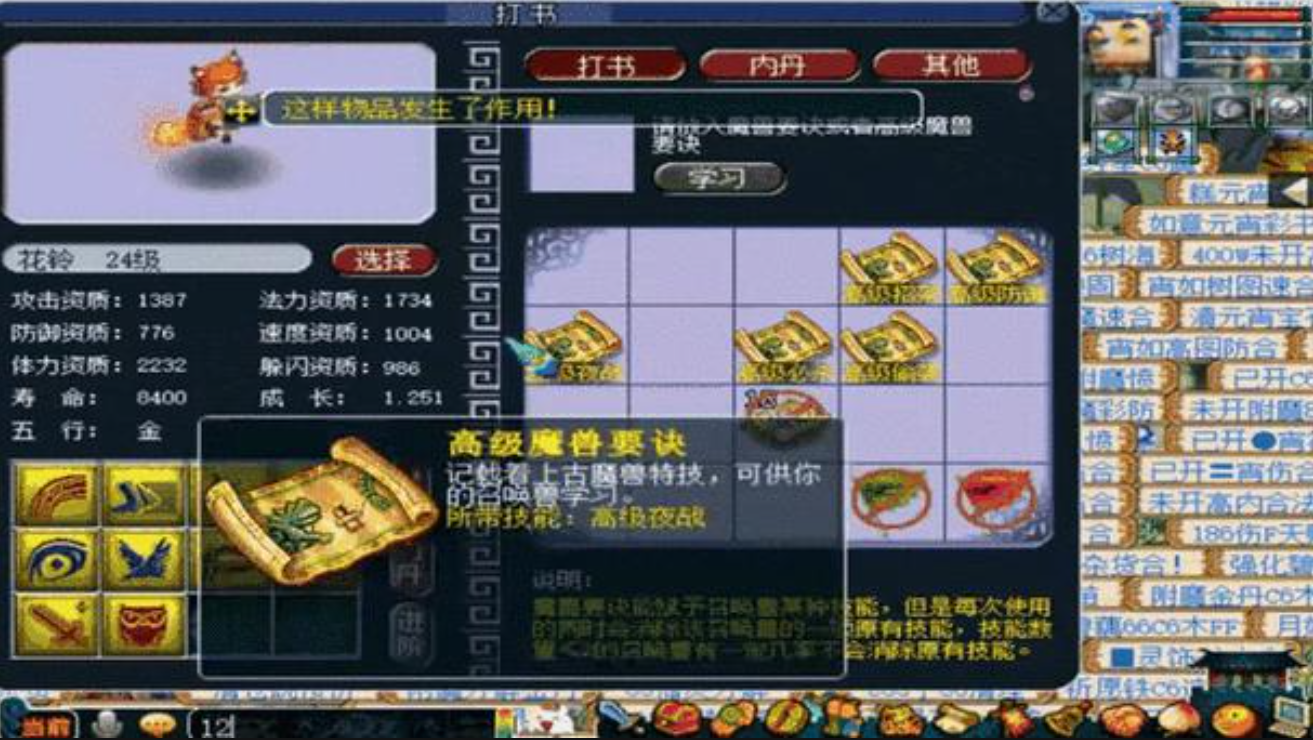 梦幻西游辅助孩子上什么书