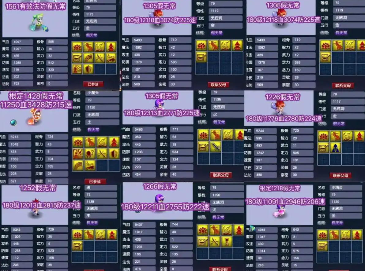 梦幻西游辅助孩子上什么书