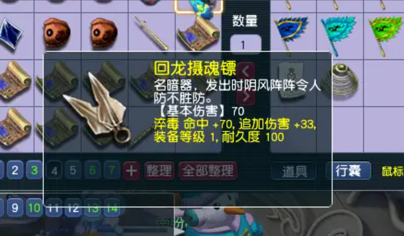 梦幻西游暗器还有什么用