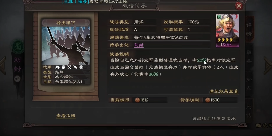 三国志战略版战法什么用