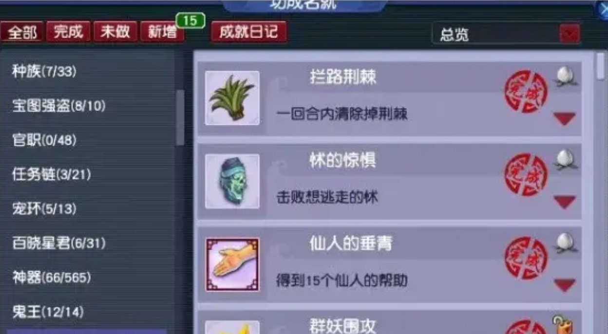 梦幻西游7彩积分可以买什么用