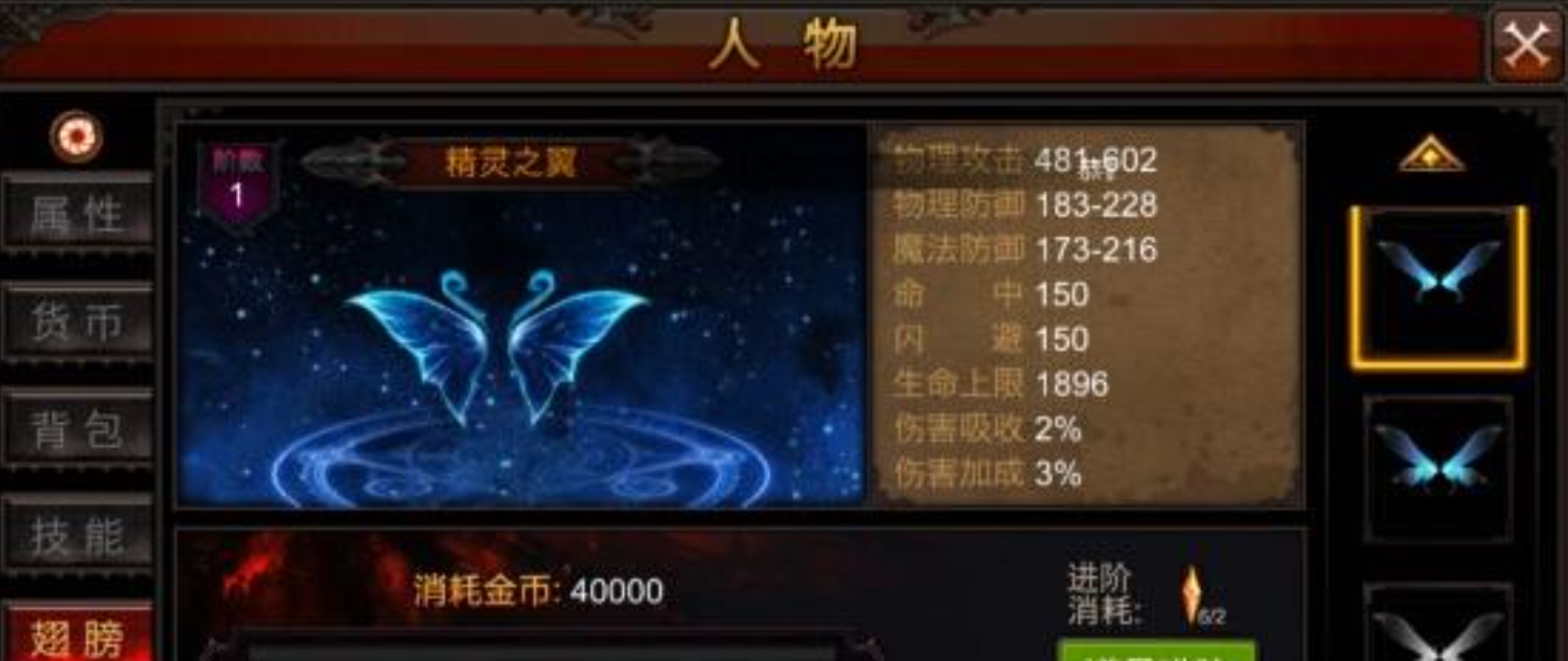 全民奇迹食羽是什么