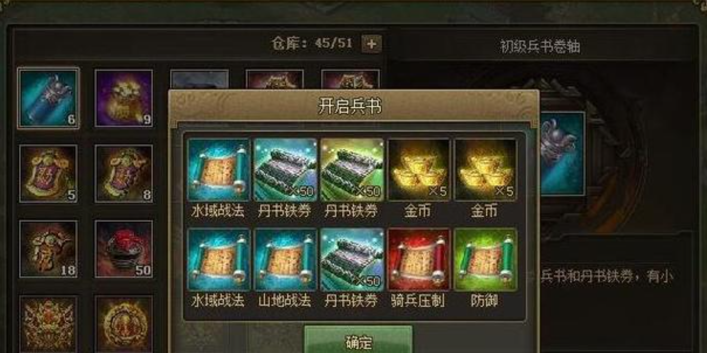 攻城掠地兵书心无旁骛有什么用