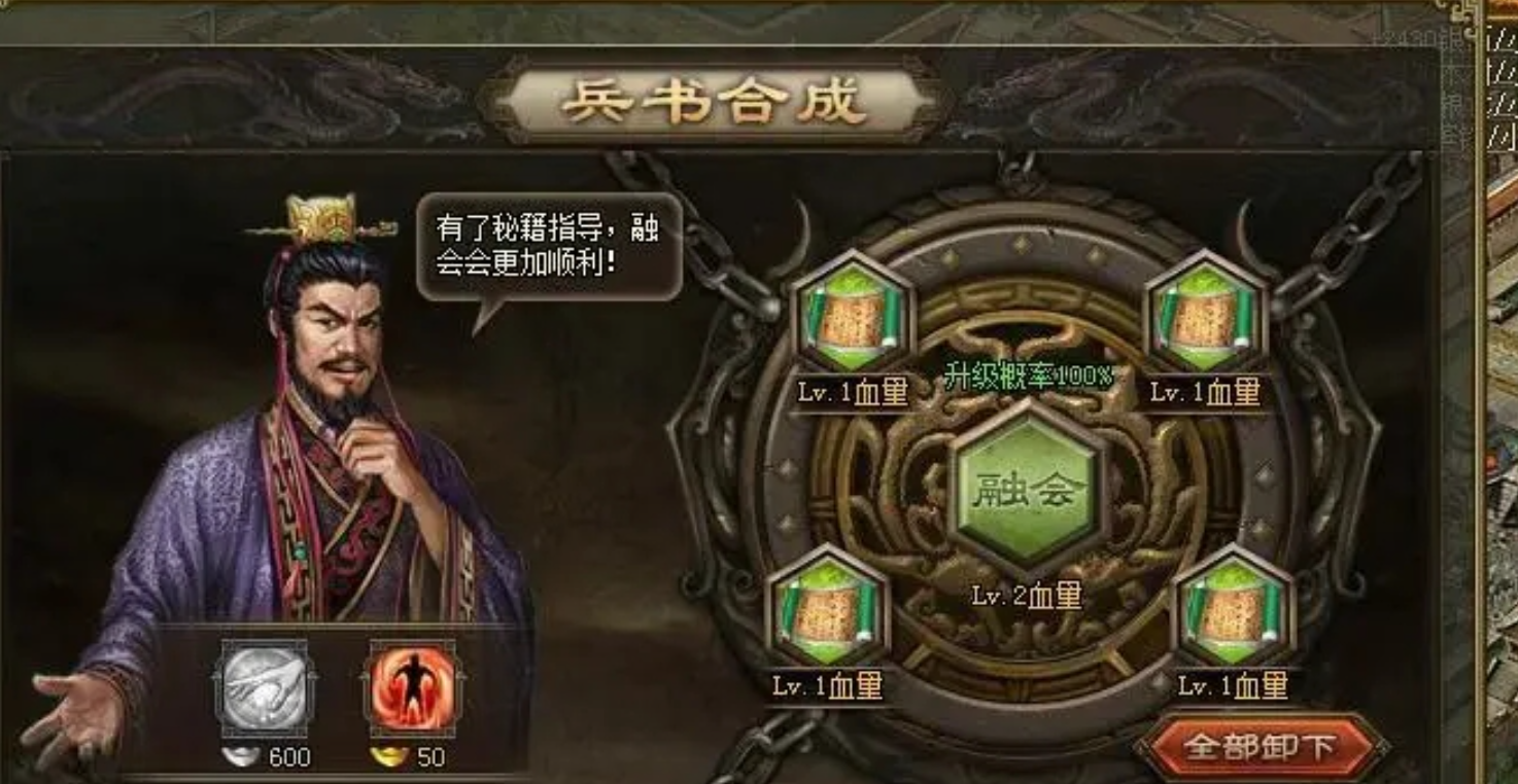 攻城掠地兵书心无旁骛有什么用
