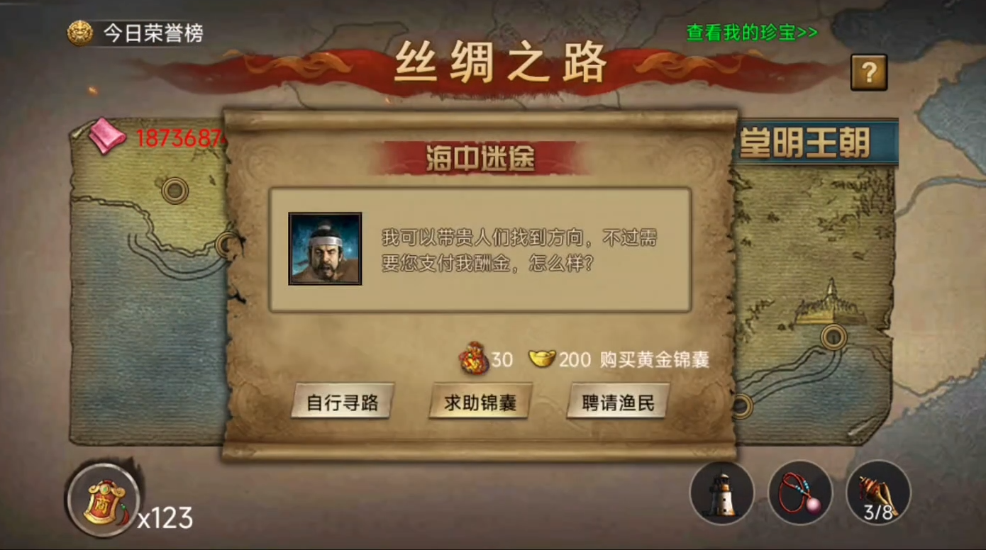 攻城掠地招商令有什么作用
