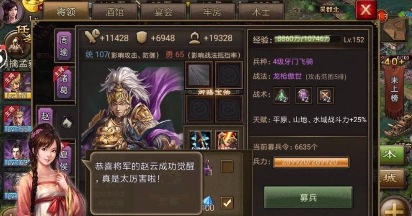 攻城掠地周诸用什么装备好