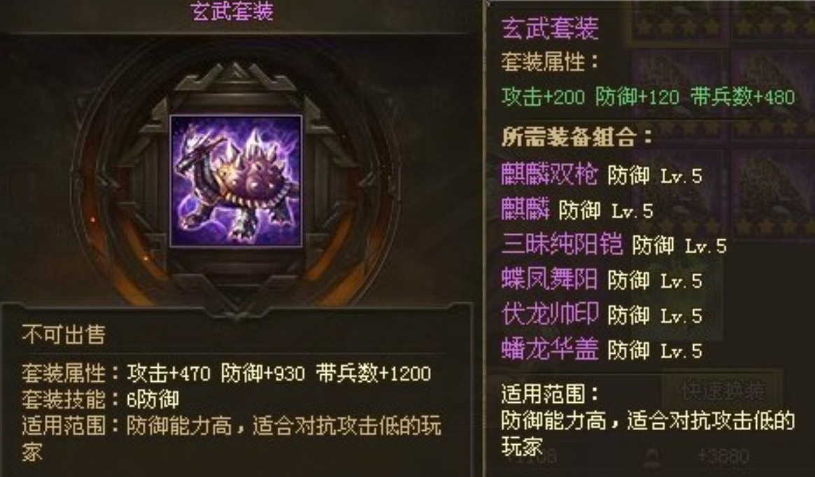 攻城掠地周诸用什么装备好