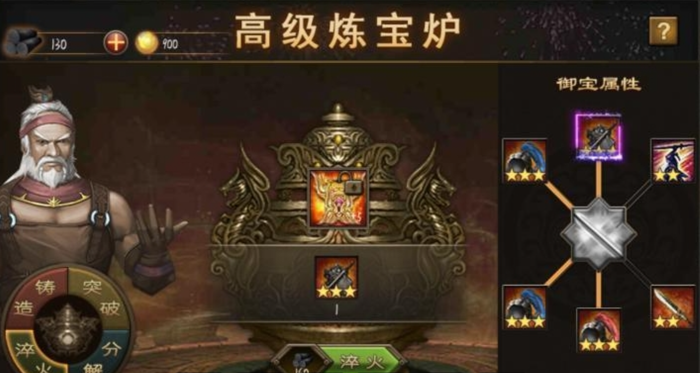 攻城掠地周诸用什么装备好