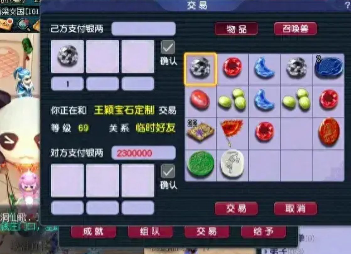 梦幻西游夜光珠干什么用