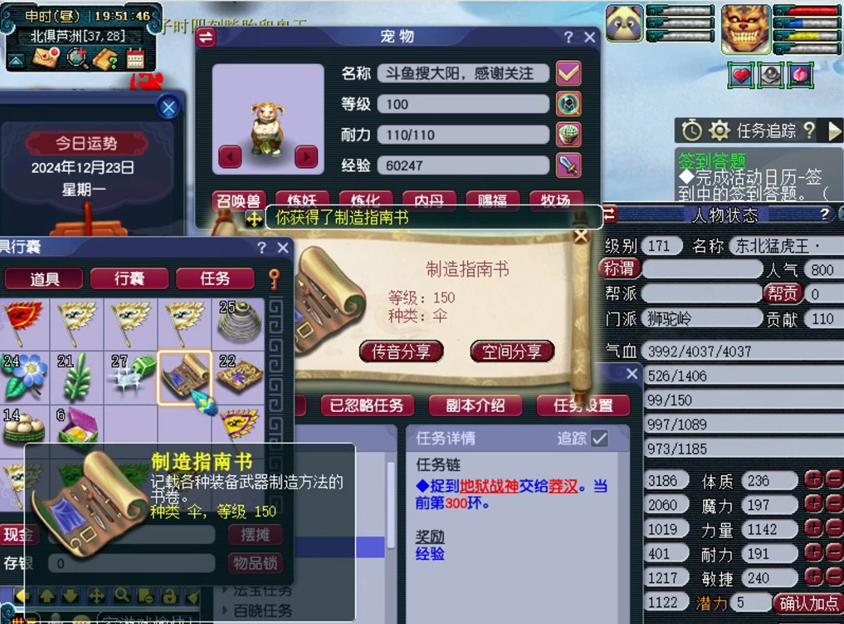 梦幻西游宠环能得什么