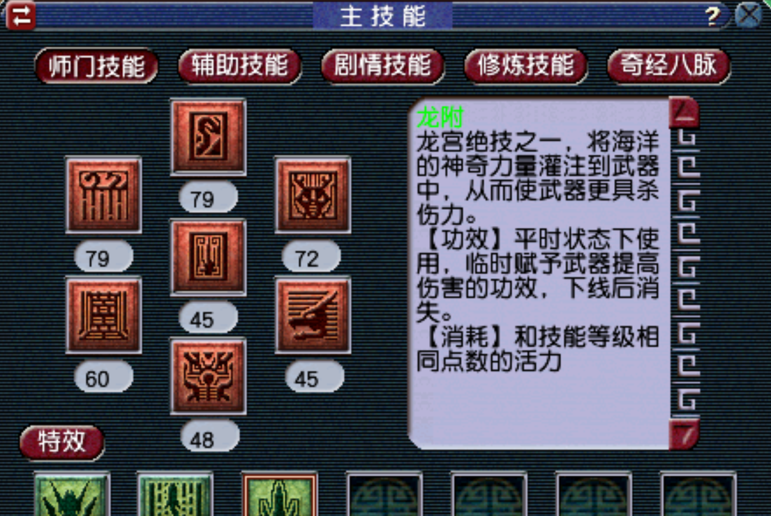 梦幻西游普陀转什么门派好