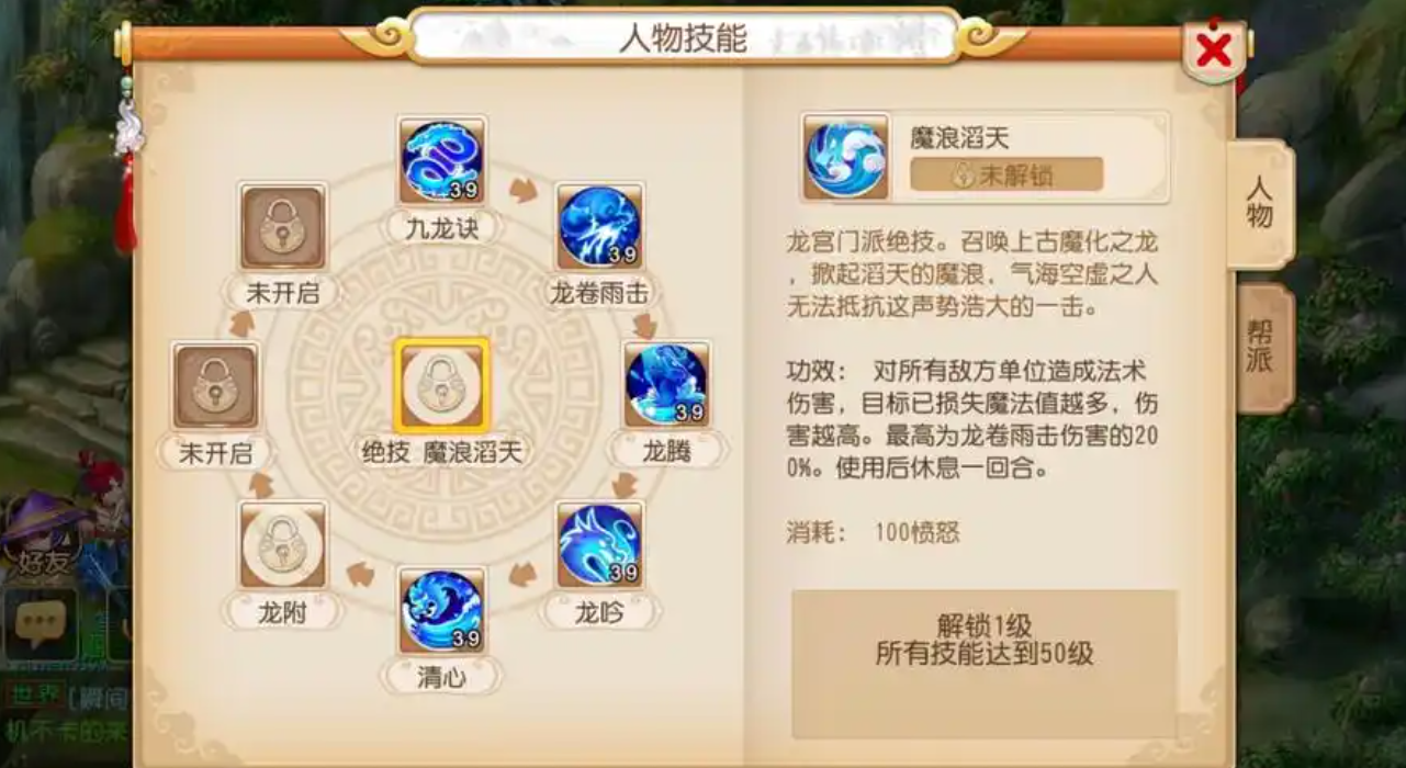 梦幻西游手游89玩什么门派