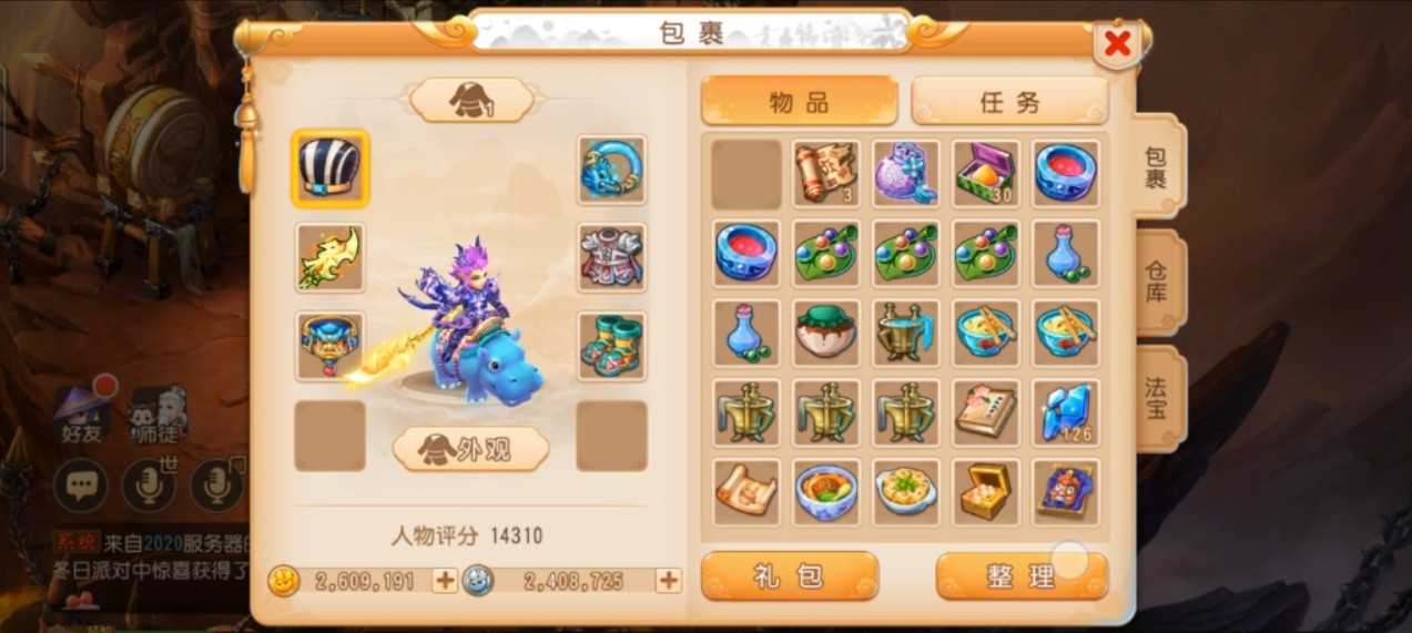 梦幻西游手游89玩什么门派
