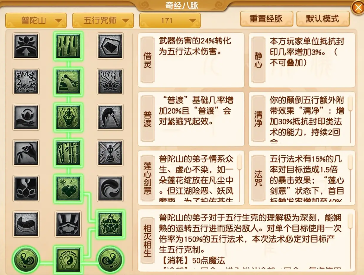 梦幻西游手游89玩什么门派
