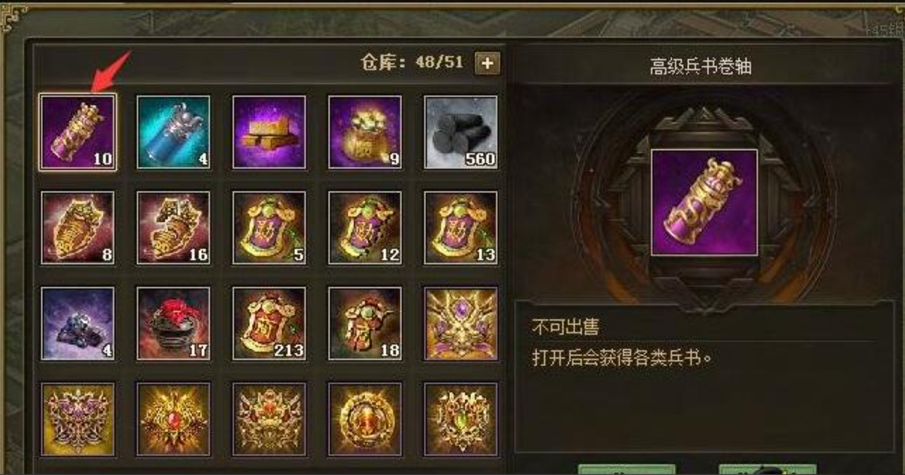 攻城掠地书卷是什么