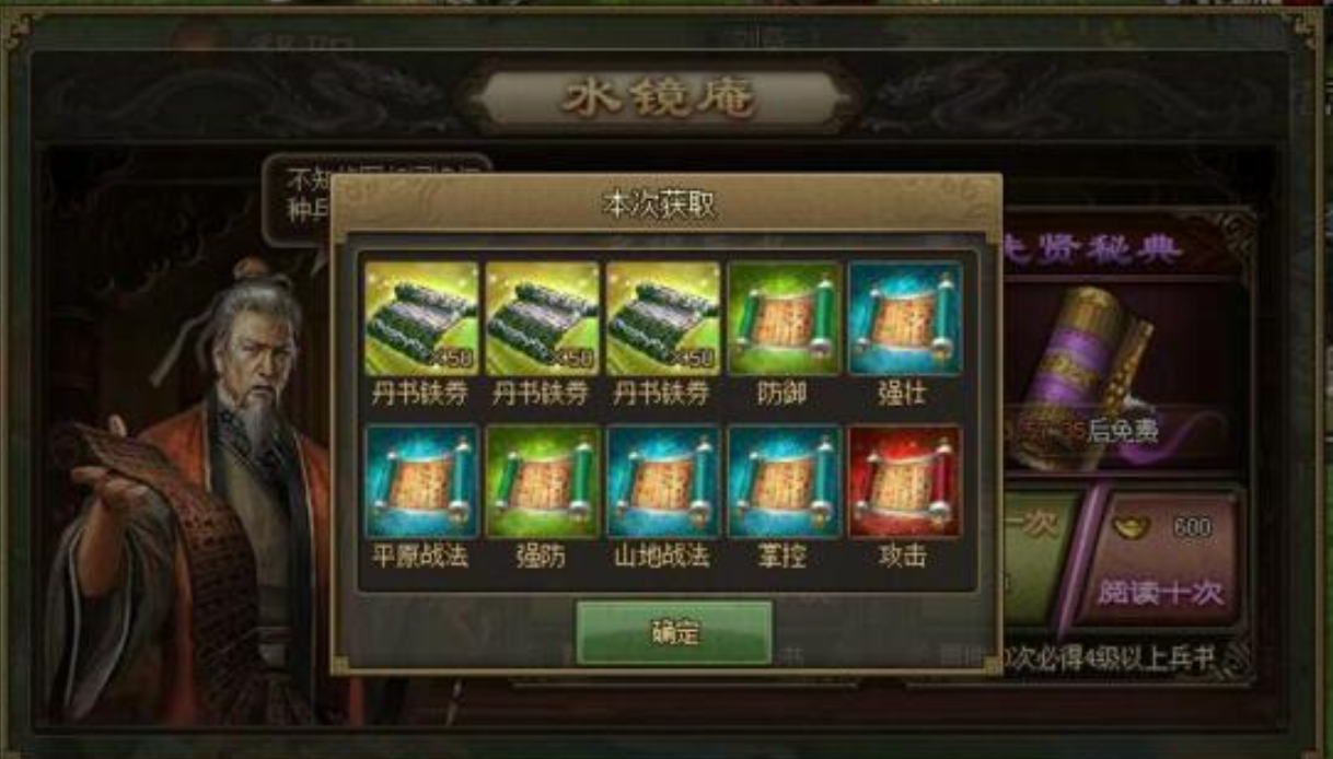 攻城掠地书卷是什么