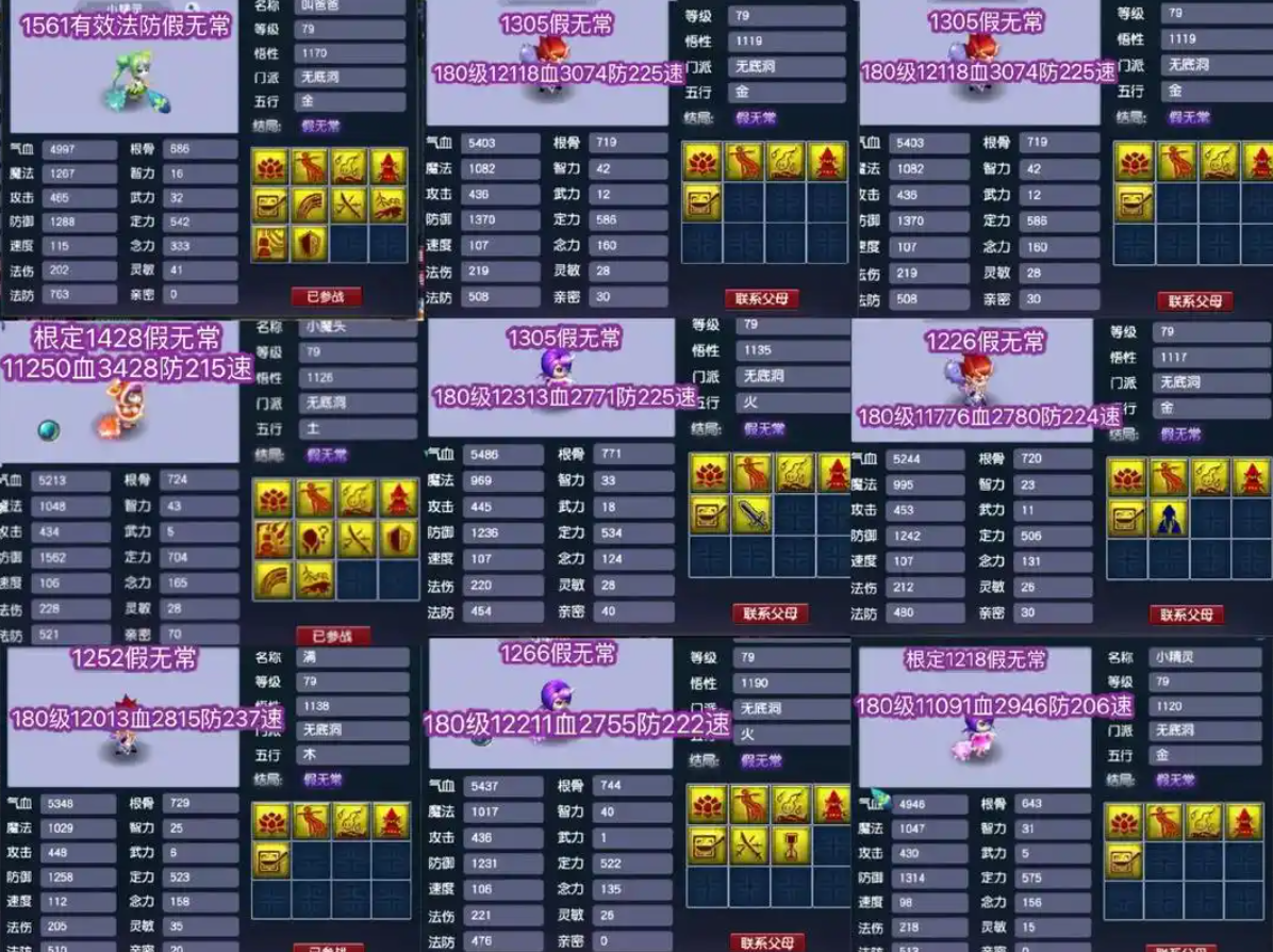梦幻西游小孩属性影响什么