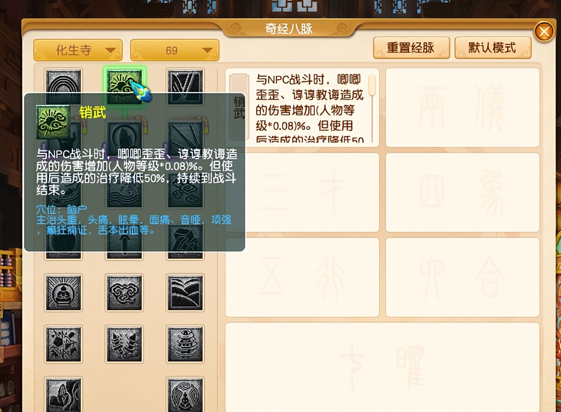 梦幻西游小孩属性影响什么