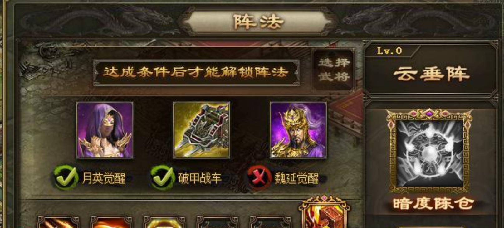 攻城掠地云垂阵配什么战车好