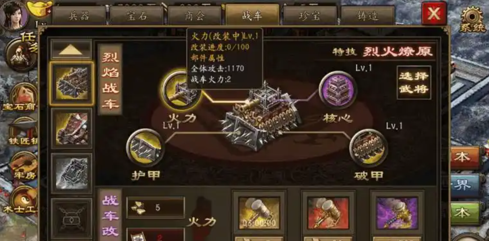 攻城掠地云垂阵配什么战车好