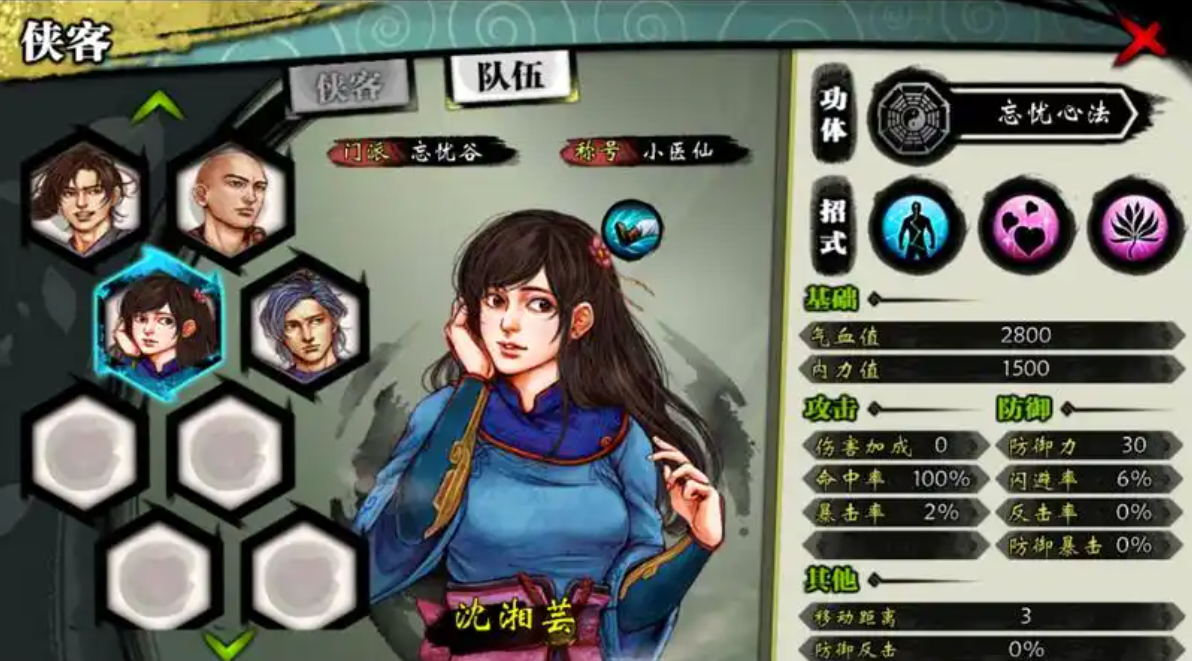 侠客风云传沈湘芸攻略要点有什么