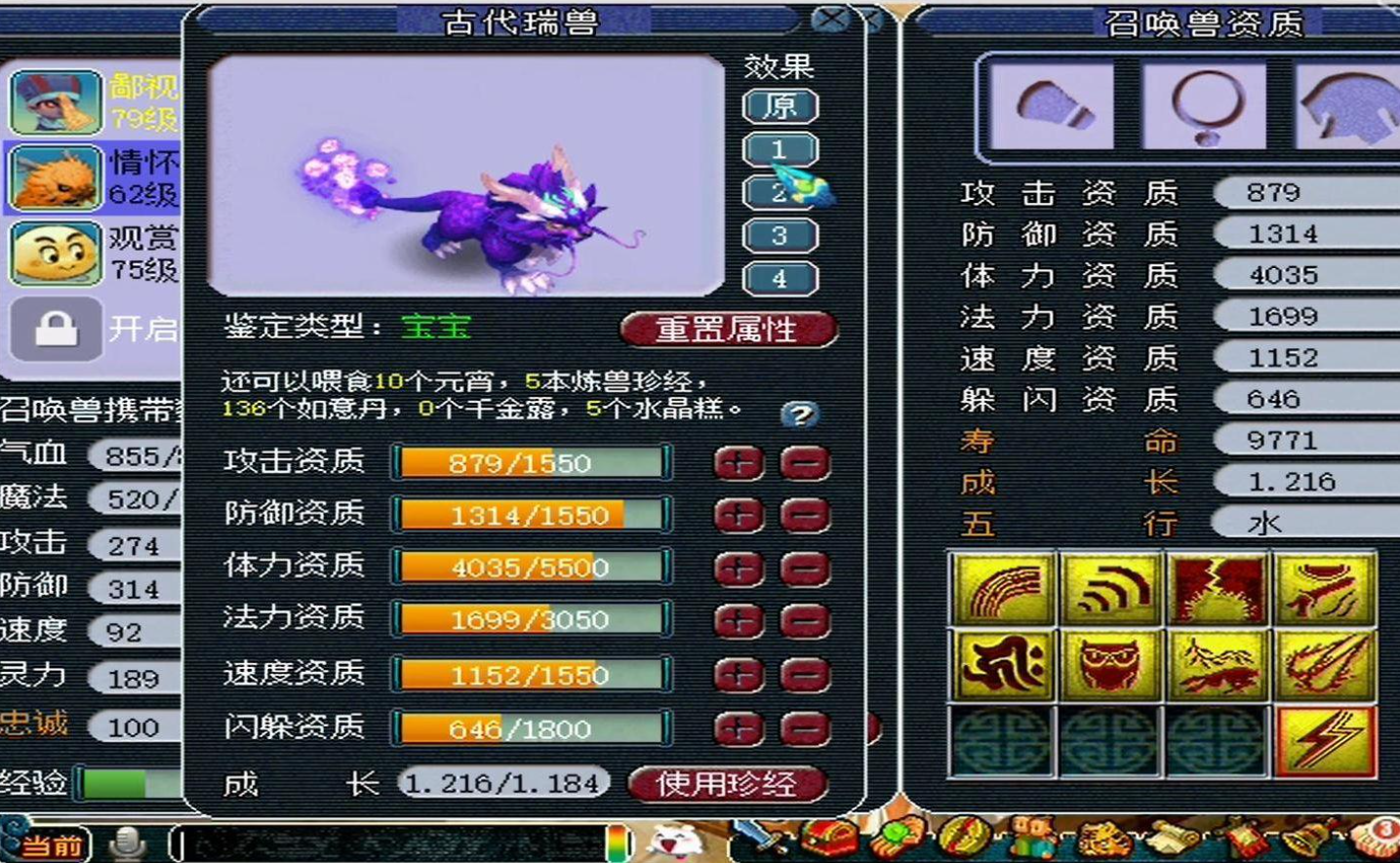 梦幻西游灵性对宝宝有什么影响
