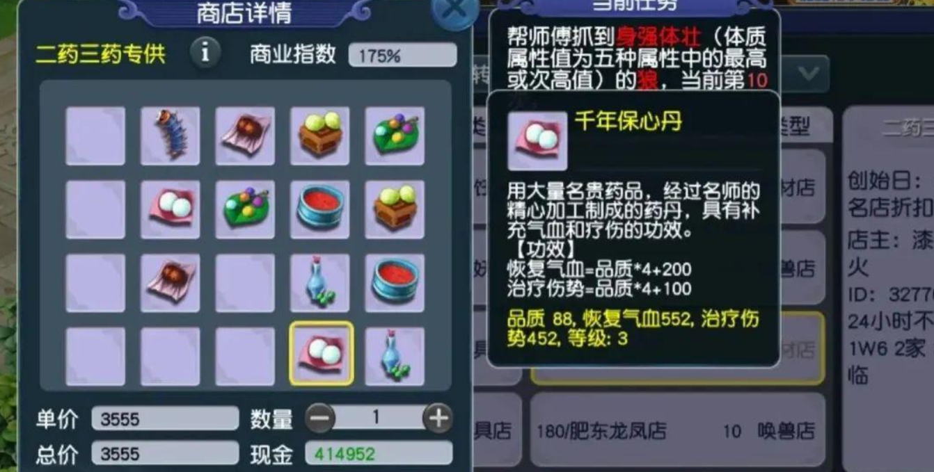 梦幻西游140炼药能做什么
