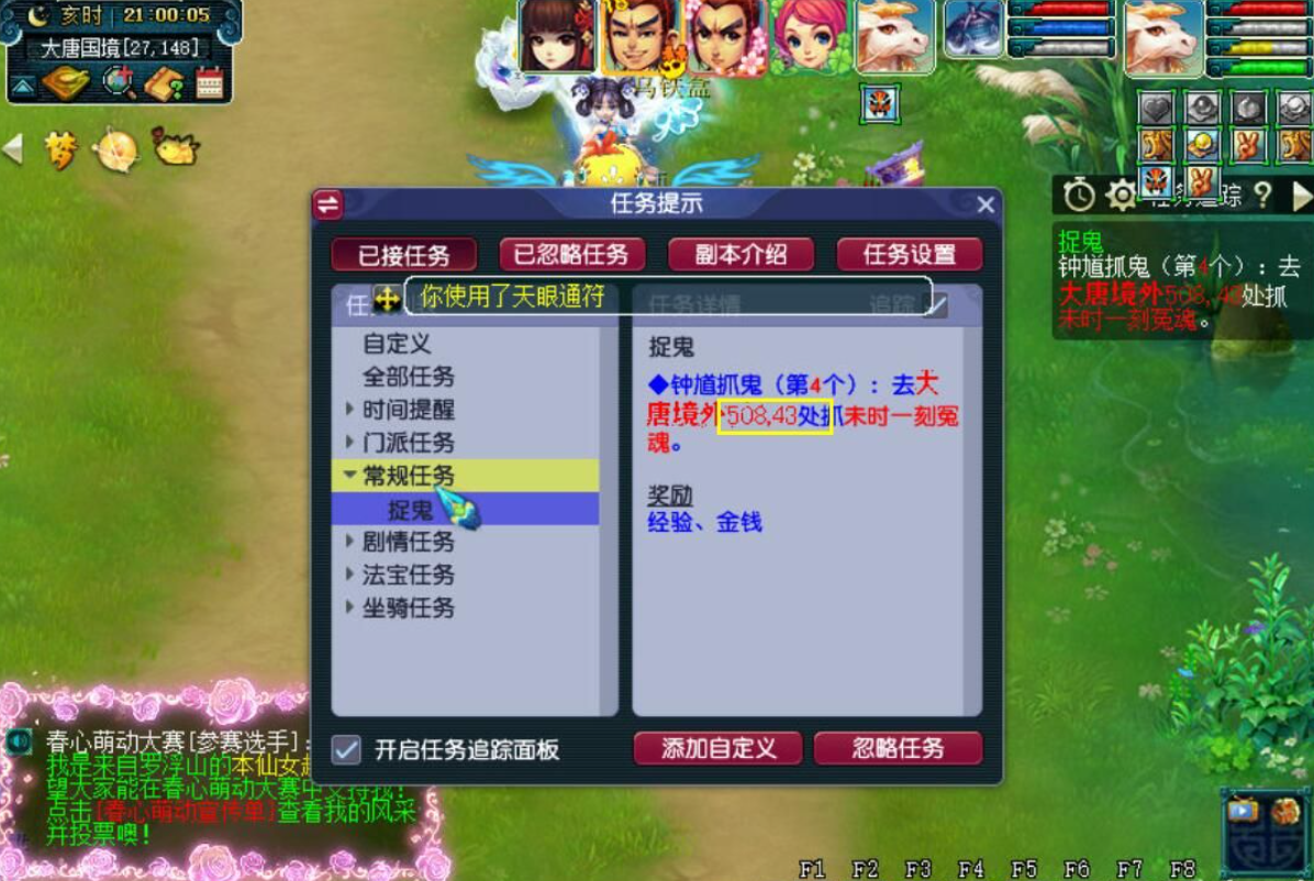 梦幻西游有什么赚钱的途径