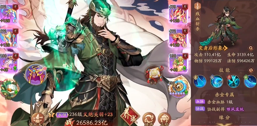 少年三国志二红将怎么选择