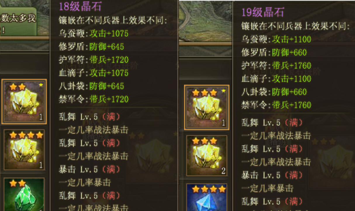 攻城掠地七杀剑襄什么宝石