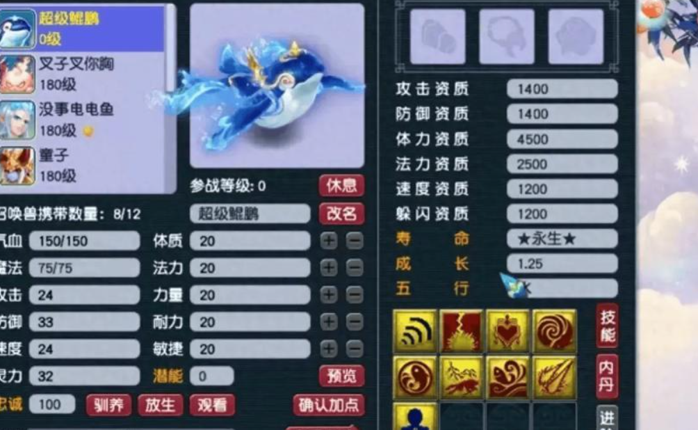 梦幻西游神兽都有什么好处
