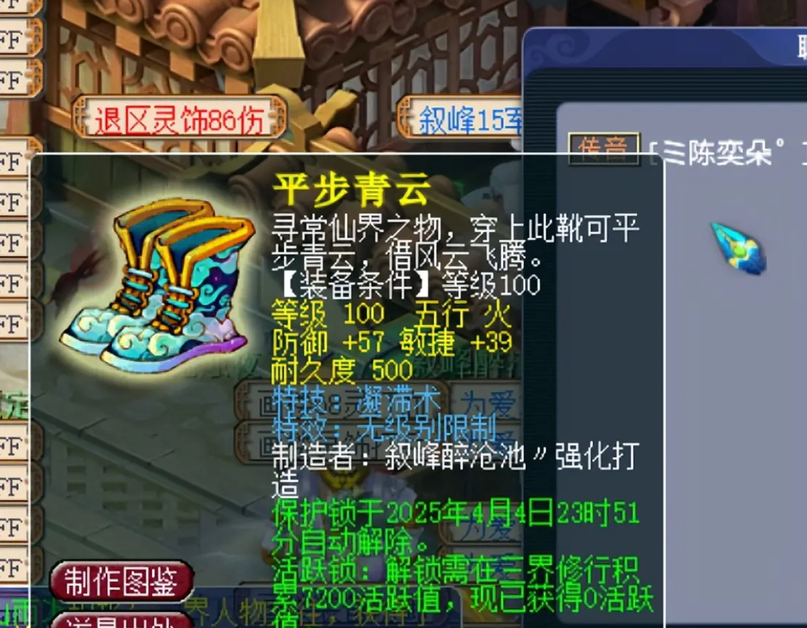 梦幻西游龟速鞋子打什么宝石好