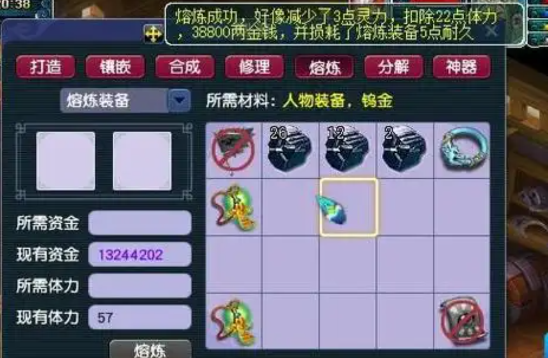 梦幻西游龟速鞋子打什么宝石好