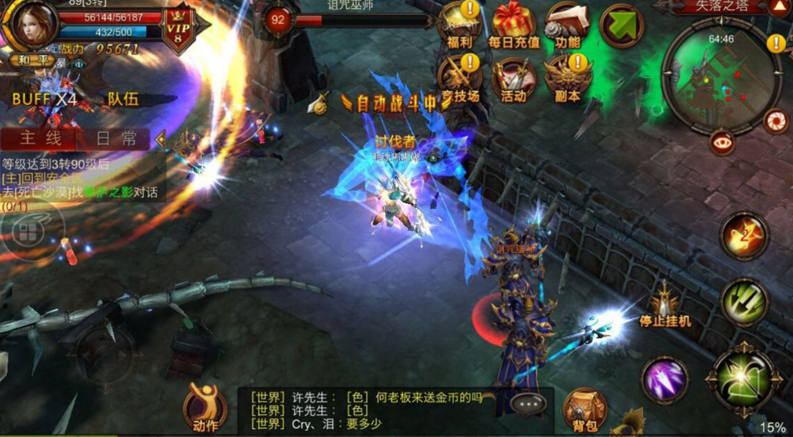 全民奇迹魔咒缠身是什么