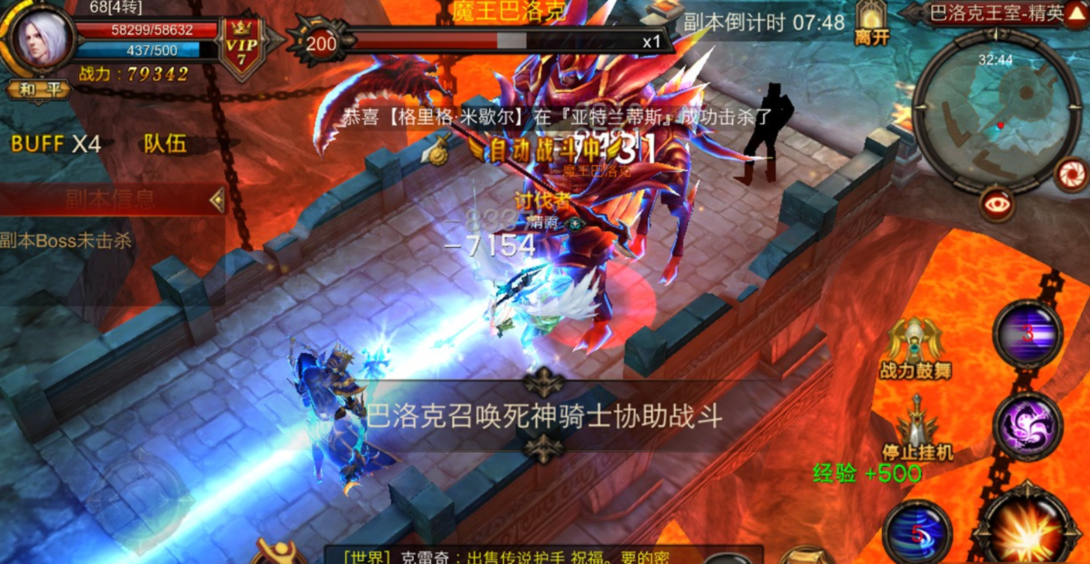 全民奇迹魔咒缠身是什么