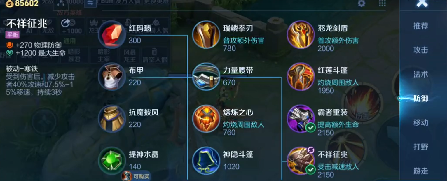 王者荣耀猪八戒ad吸血怎么出装 王者荣耀猪八戒ad吸血怎么出装